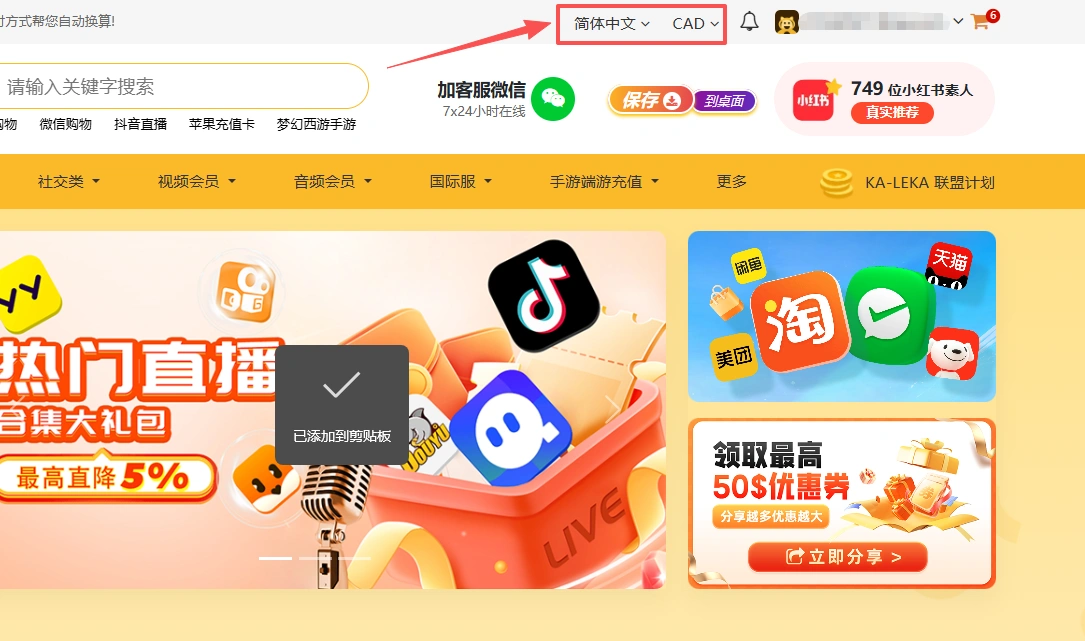 海外购买苹果充值卡