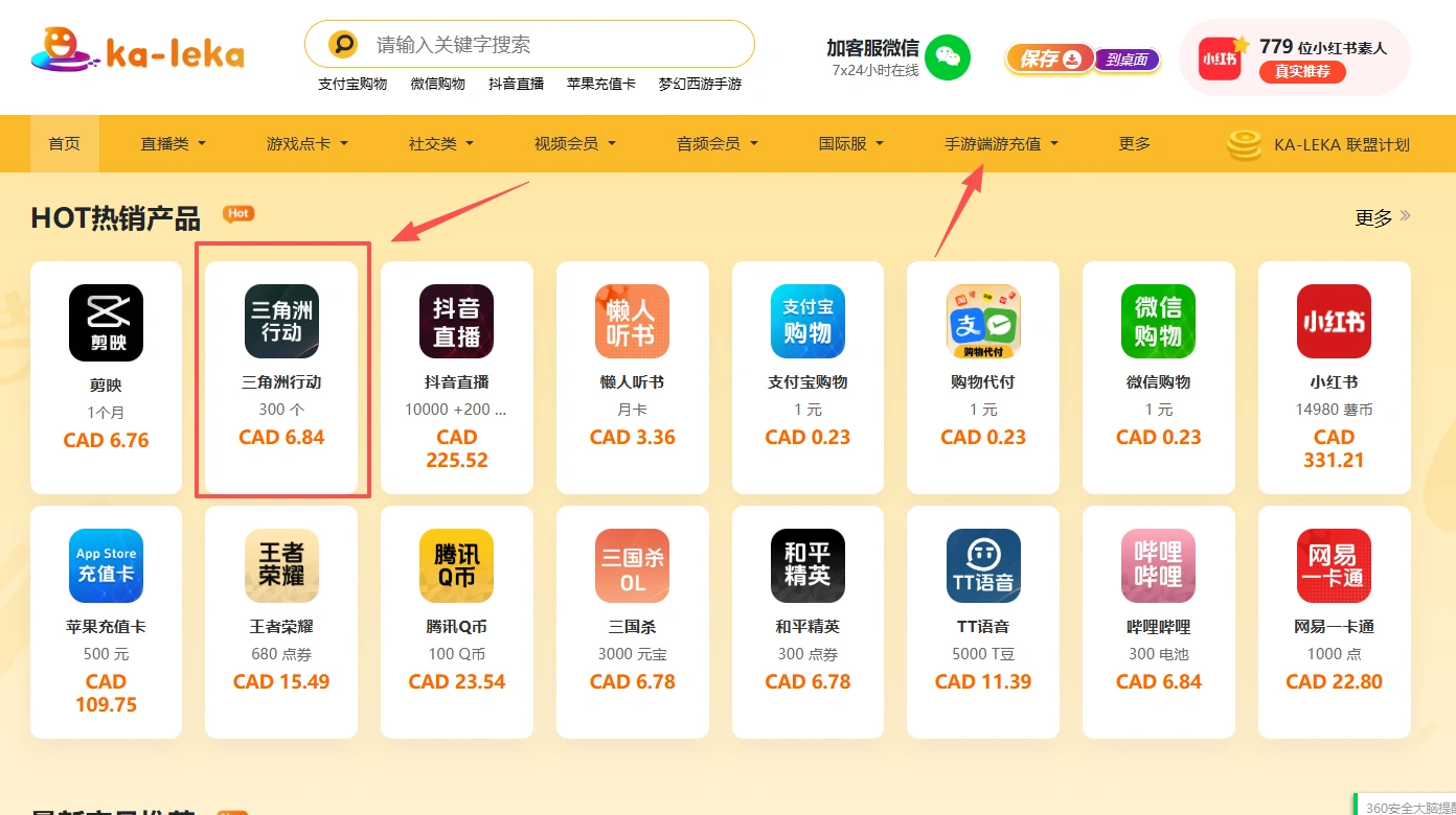 海外充值三角洲行动