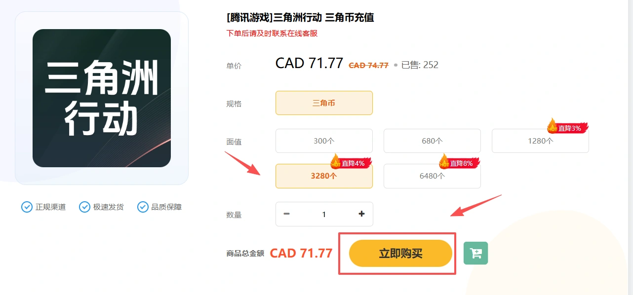 海外充值三角洲行动
