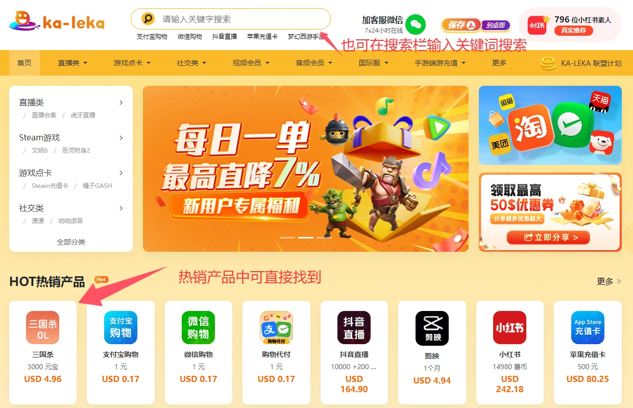 海外充值三国杀