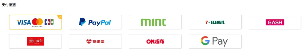 支援多種超商付款方式
