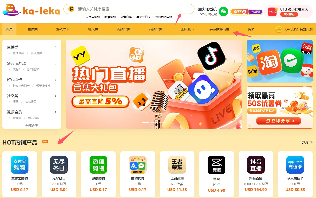 海外充值无尽冬日