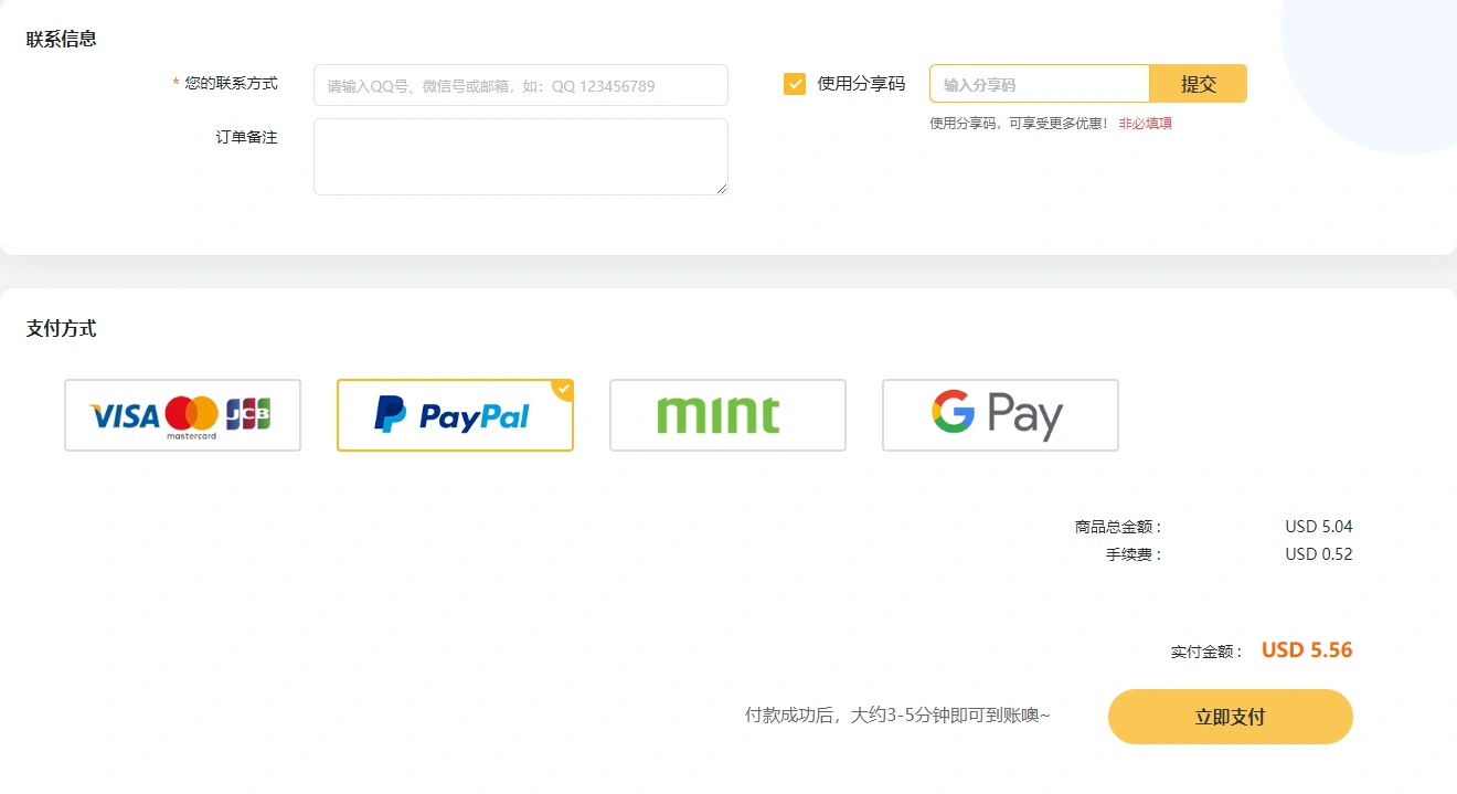 海外充值无尽冬日