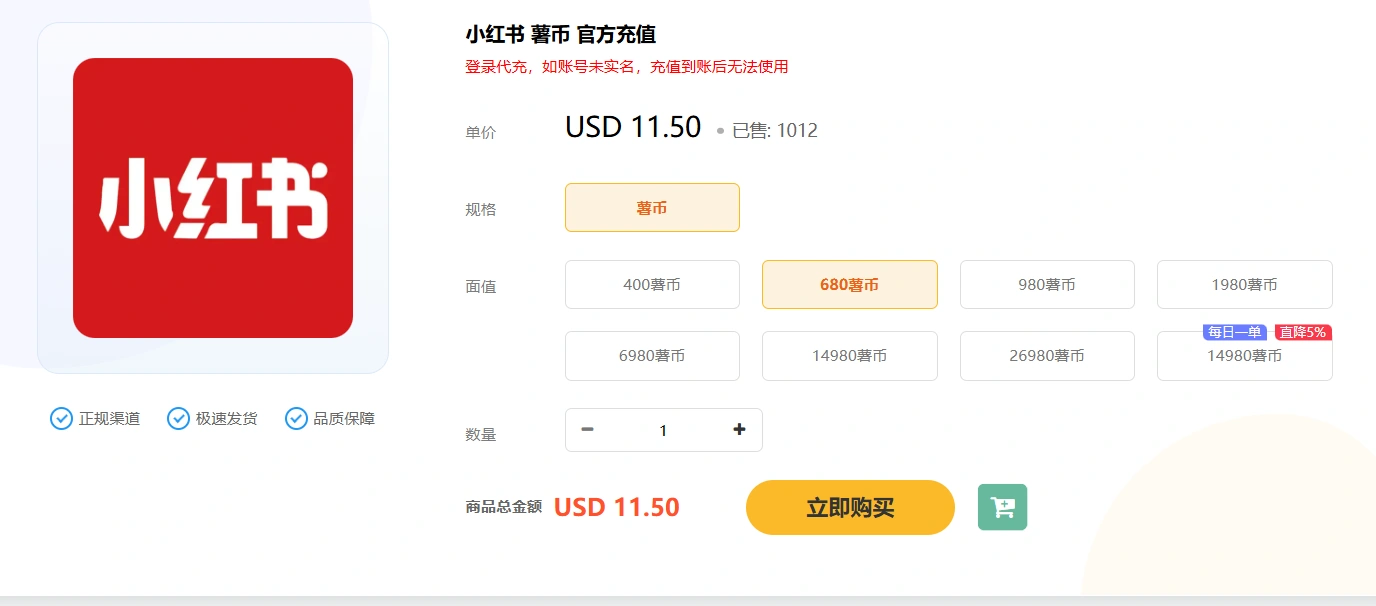 海外充值